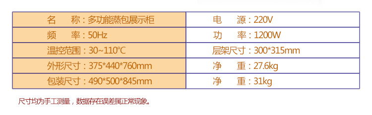 商用臺式蒸饅頭包子機(jī)蒸箱柜電蒸包設(shè)備保溫柜蒸汽保濕米飯糕點(diǎn)機(jī)