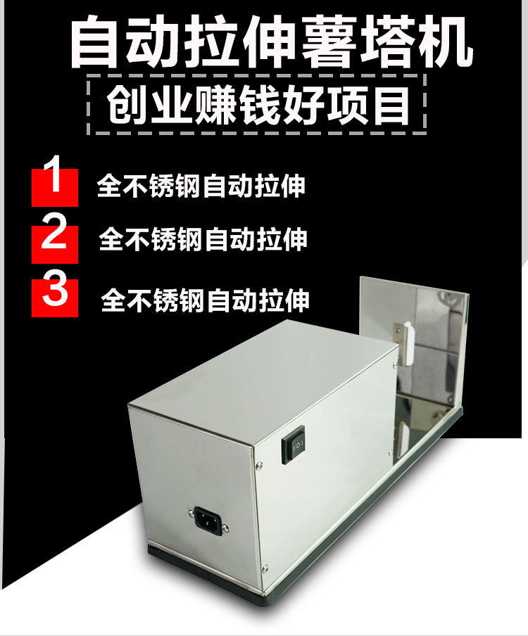 商用電動不銹鋼薯塔機 全自動拉伸署塔機 商用薯片機器小吃設備