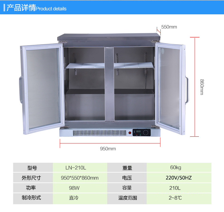 綠零 桌上型玻璃門展示柜 雙門飲料啤酒柜冰柜 酒吧餐廳商用冷柜