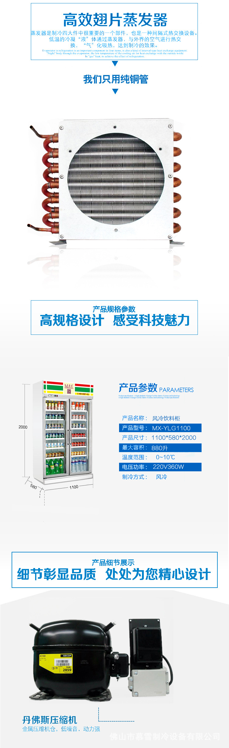 雙門無邊框飲料柜_02 副本