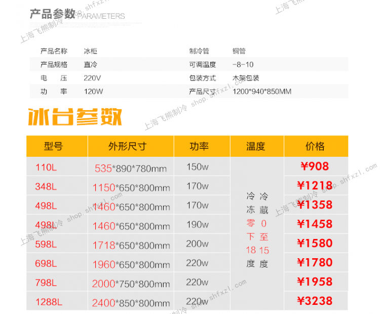 冰柜商用臥式冷藏冷凍單溫雙門頂開家用大冷柜大容量全銅管節能