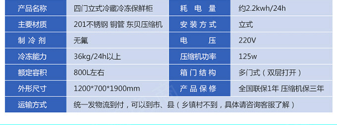 付商廚四門冰箱680_04