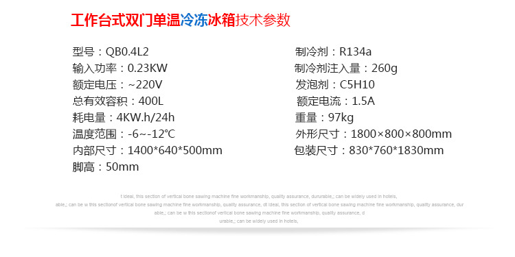 400升冰柜 臥式商用廚房大冰柜冷柜 單溫工作臺式冷凍柜凍肉柜