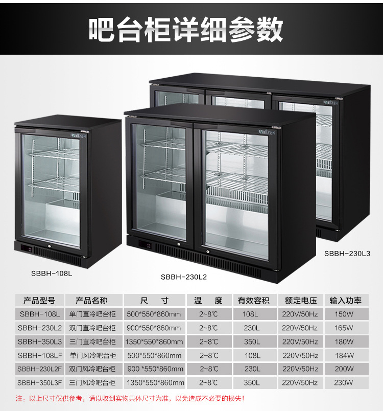 綠零三門黑色風冷直冷吧臺冷藏冰柜 商用桌上型啤酒展示冷柜