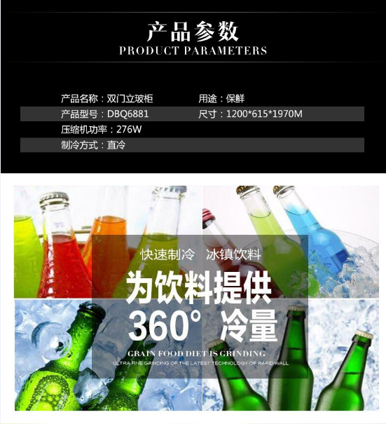 德寶雙門展示冰柜 立式冷凍超市展示冰柜 飲料啤酒陳列冷柜1.2米