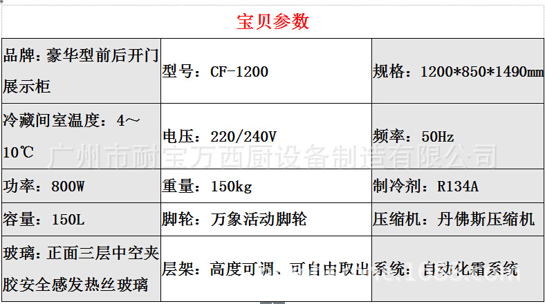 豪華型前后開門展示柜 商用立式蛋糕陳列柜 落地式四層食物保鮮柜