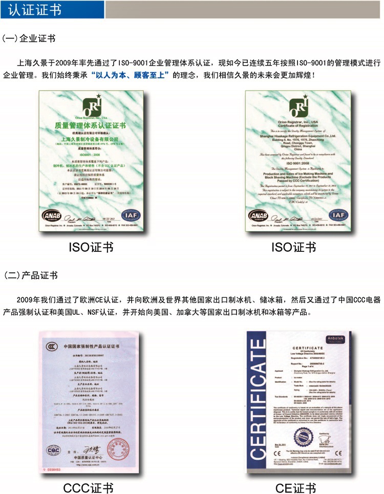 HISAKAGE久景制冰機 久景AC-80制冰機 方形冰 商用制冰機 方冰