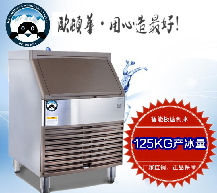 歐頓華廠家直銷智能品質(zhì)款125KG 雪花冰商用制冰機(jī) 甜品店小型機(jī)