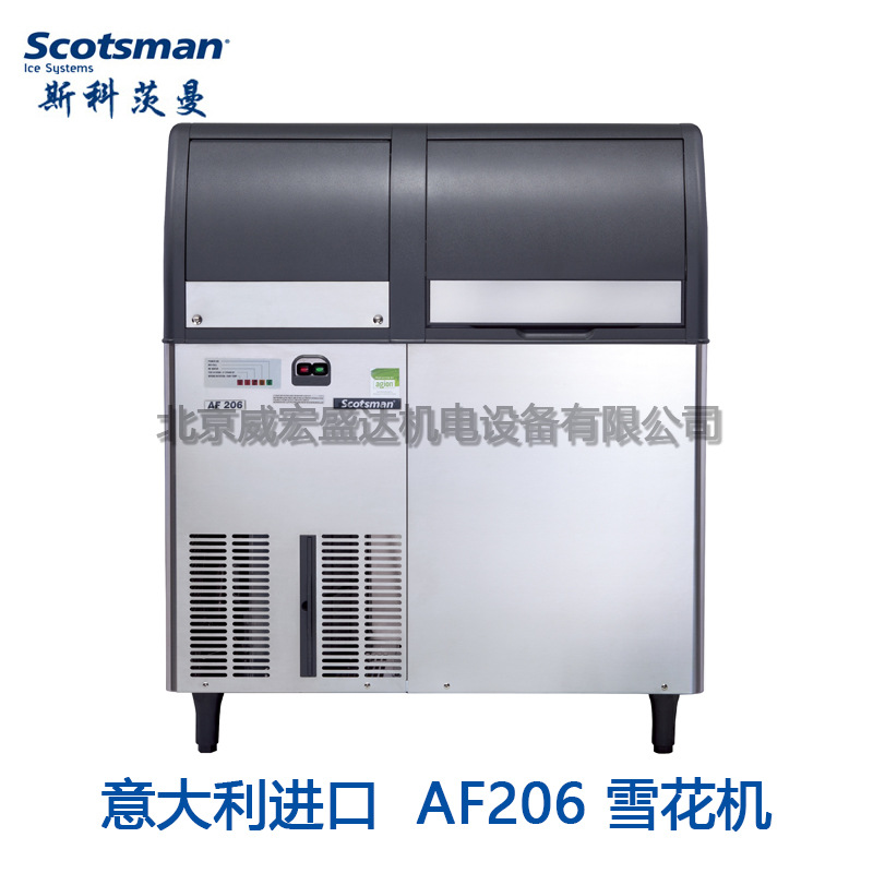 SCOTSMAN斯科茨曼 商用 酒吧KTV 全自動(dòng)雪花冰制冰機(jī) AF206