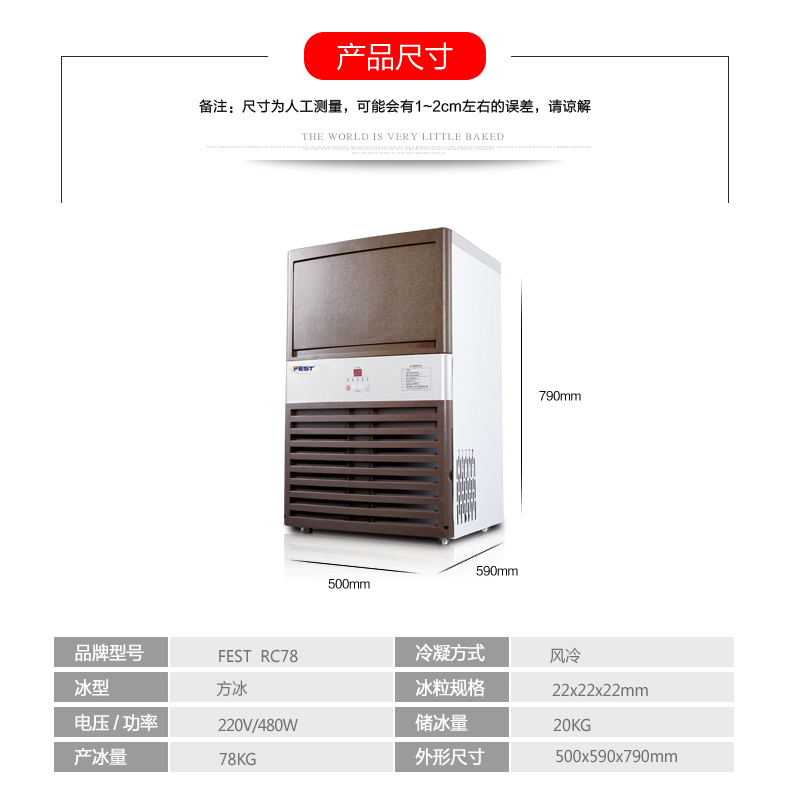 FEST制冰機(jī)RC-78商用制冰機(jī)奶茶店餐廳酒吧KTV專用冰塊冰粒機(jī)78kg