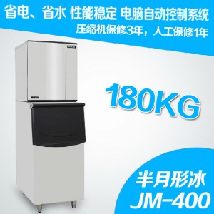 久景制冰機180kg制冰機 商用月形冰小型制冰機 奶茶店JM-400