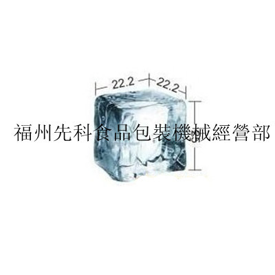 23公斤60公斤制冰機、制冰機、商用制冰機、冰塊機、方冰制冰機