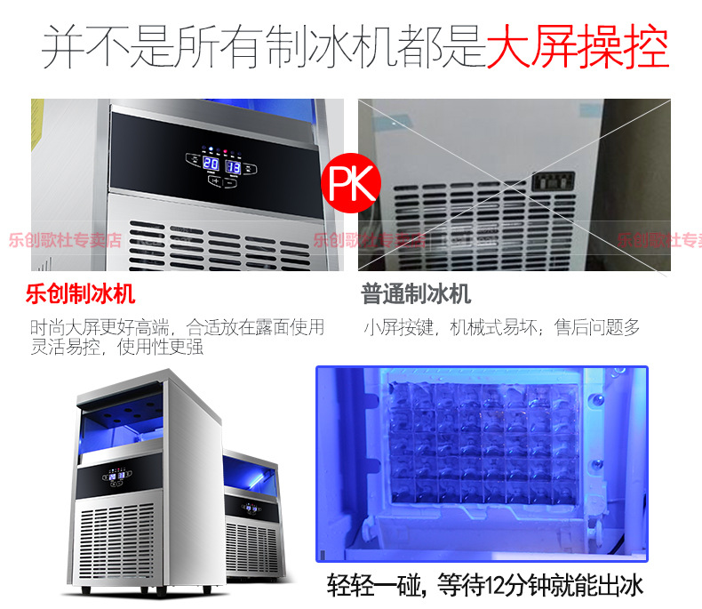 樂創(chuàng)商用制冰機(jī)全自動(dòng)方塊冰機(jī)冰顆奶茶店酒吧KTV大型