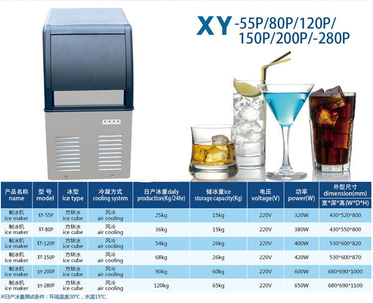 雪域XY-55制冰機(jī)商用一體式25KG風(fēng)冷水冷方塊冰制冰機(jī)