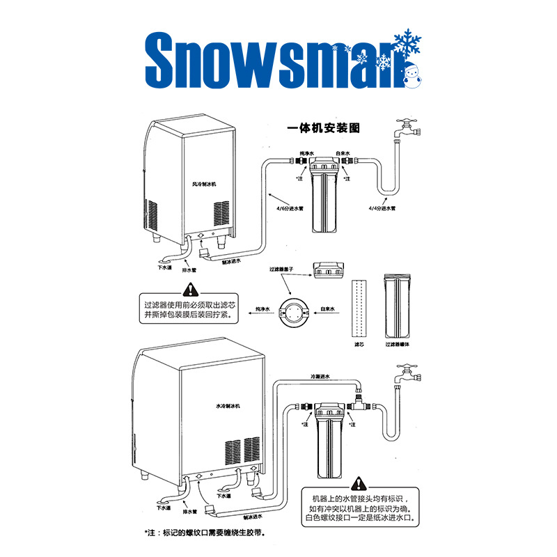 廠家供應(yīng)SD-150雪人制冰機(jī) 商用制冰機(jī) 酒吧制冰機(jī) 方塊冰制冰機(jī)