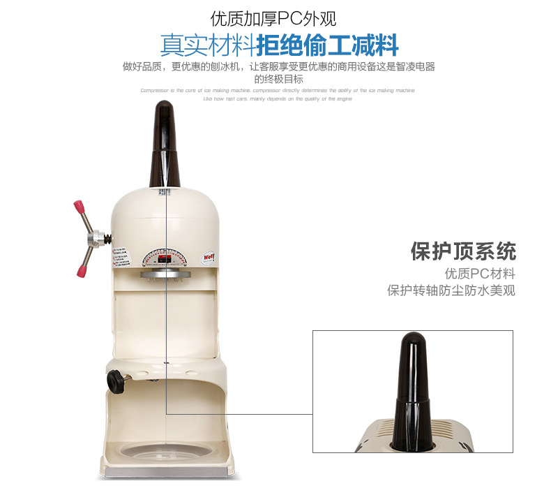 綿綿冰機(jī) 商用大功率電動雪花式刨冰機(jī) 碎冰機(jī)奶茶店專用機(jī)器