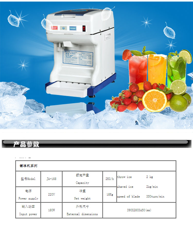 冰之樂(lè)商用JA-168刨冰機(jī) 家用 電動(dòng)碎冰機(jī) 沙冰機(jī) 冰粥 奶茶店