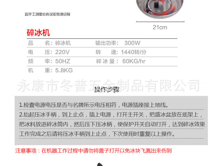 廠家批發(fā)家用商用刨冰機 鴻科碎冰機藍色DILI-108新款109型碎冰機