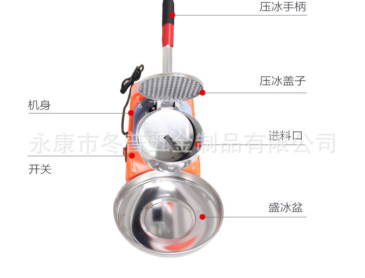 廠家批發(fā)家用商用刨冰機 鴻科碎冰機藍色DILI-108新款109型碎冰機