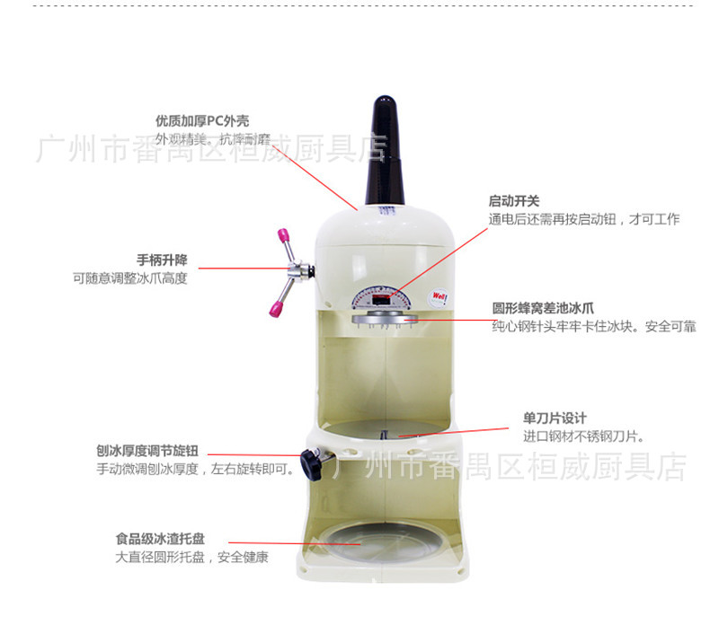 供應刨冰機 商用綿綿冰機 刨冰機 雪花刨冰機廠價批發