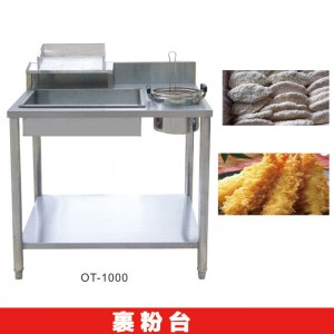 手動(dòng) 電動(dòng)裹粉機(jī) 商用裹粉機(jī) 裹粉臺(tái) 食品工作臺(tái) 漢堡店設(shè)備