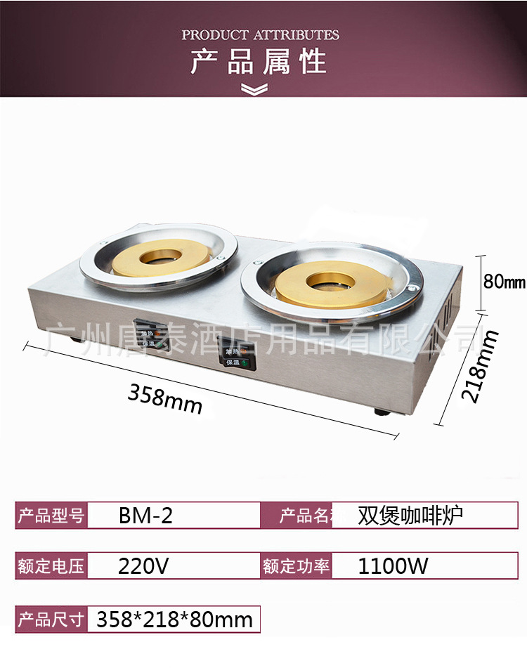 供應YUEHAI雙煲咖啡爐 商用兩頭咖啡加熱爐 保溫爐 BM-2