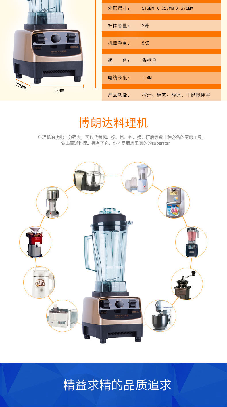 廠家直銷商用大功率沙冰打冰機 電動多功能榨汁破壁料理機 攪拌機