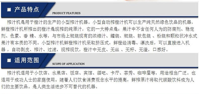 科式鮮橙榨汁機商用自動剝皮榨汁過濾榨橙汁機橙子榨汁機鮮橙機