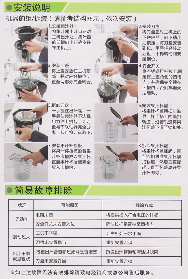 瑟諾SJ-F760S 商用榨汁機 瑟諾榨汁機 商用果汁機 榨汁之王