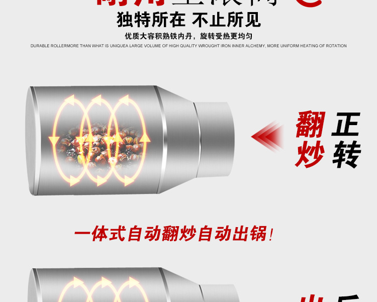 25型自動炒貨機器商用立式炒貨機炒板栗機燃氣炒瓜子花生芝麻機器