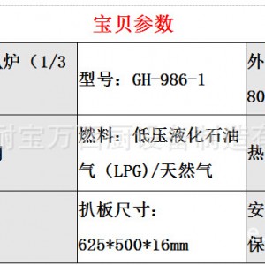 商用燃氣扒爐帶1/3坑 臺式不銹鋼手抓餅機 多功能帕尼尼機剪扒機