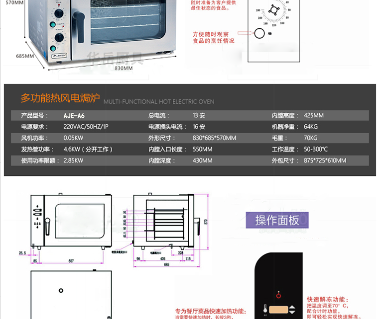 金甲智能熱風循環電焗爐商用酒店廚房烤箱噴霧對流電烘爐全國聯保