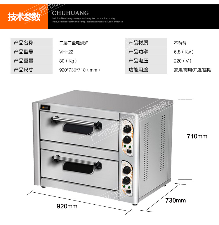 二層二盤電烘爐 食品烘焙電烤爐 商用無煙蛋糕焗爐 電烤箱