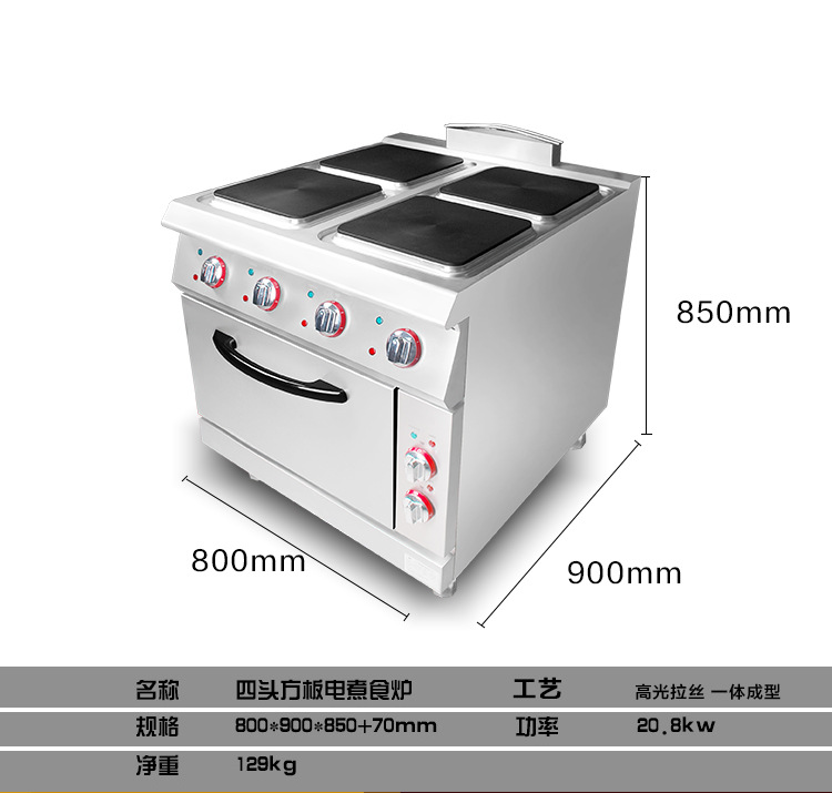 聯(lián)眾商用煮食爐連電焗爐立式 電熱方板組合爐西廚設備