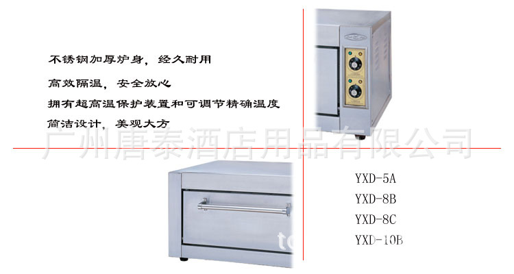 廠家供應(yīng) 粵海YXD-8B小型商用單層電焗爐電烤爐西餐設(shè)備全國(guó)聯(lián)保