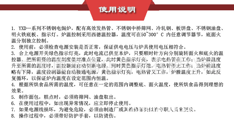 廠家供應(yīng) 粵海YXD-8B小型商用單層電焗爐電烤爐西餐設(shè)備全國(guó)聯(lián)保