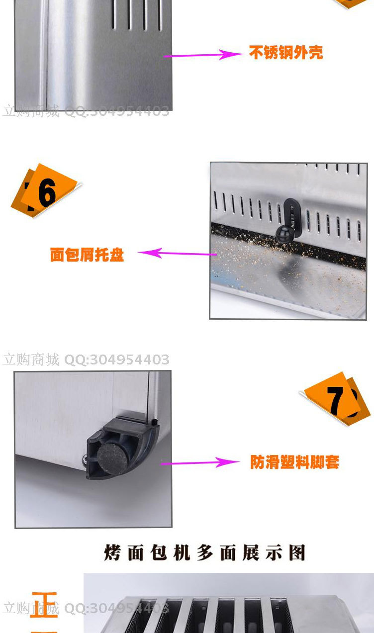 ETS-6六片多士爐烤面包機(jī)加熱 商用全自動(dòng)土司機(jī)一鍵式早餐吐司機(jī)