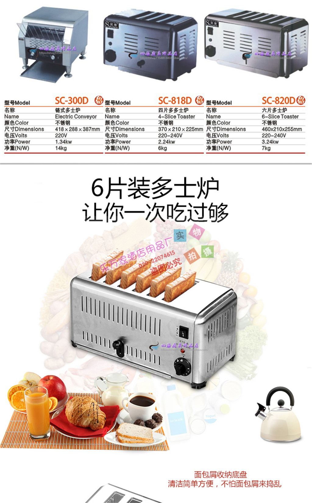 雙馳SC-818D多士爐烤面包機(jī)商用土司機(jī)全自動(dòng)早餐吐司機(jī)批發(fā)