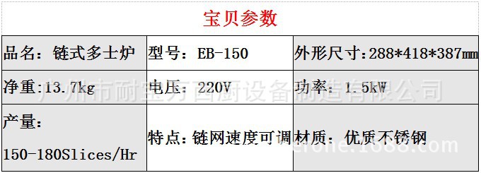 臺式鏈式多士爐 履帶式不銹鋼商用面包片烤爐 電動控溫烤多士機