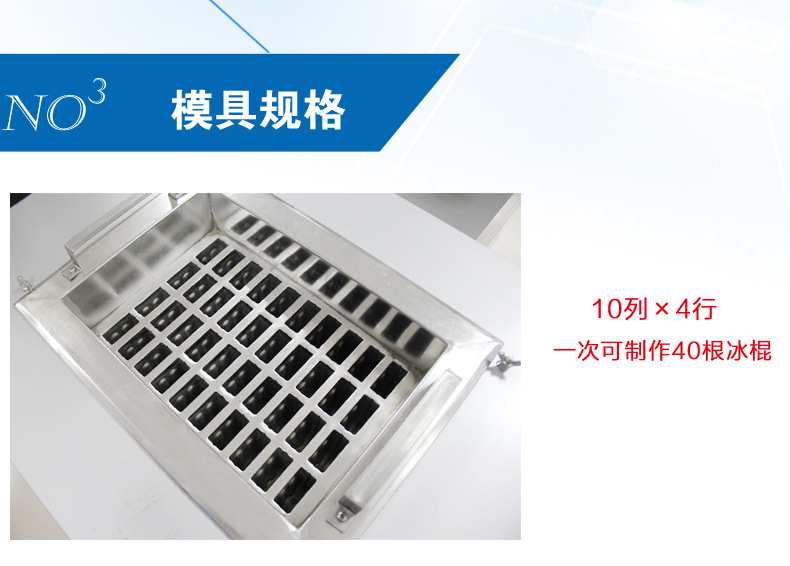 供應東貝ZX40A冰棍機 商用水果雪糕機意大利卡通冰棒機創業設備