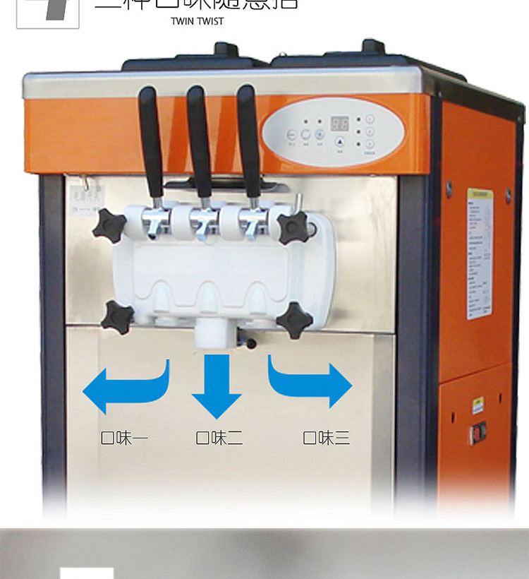 東貝冰淇淋機(jī)商用 全自動(dòng)甜筒機(jī)BJ7232冰激凌機(jī)節(jié)能雪糕機(jī)