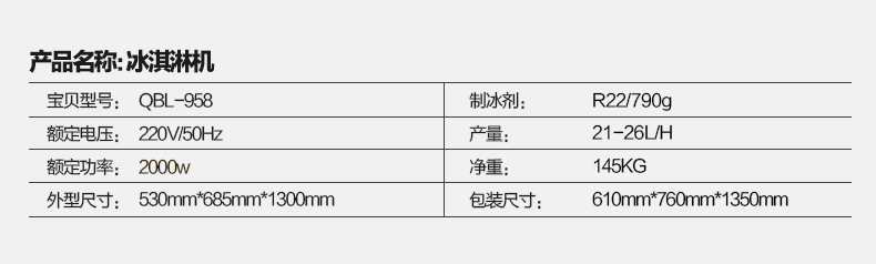 樂創商用冰淇淋機 全自動不銹鋼甜筒雪糕機立式 商用軟冰激凌機