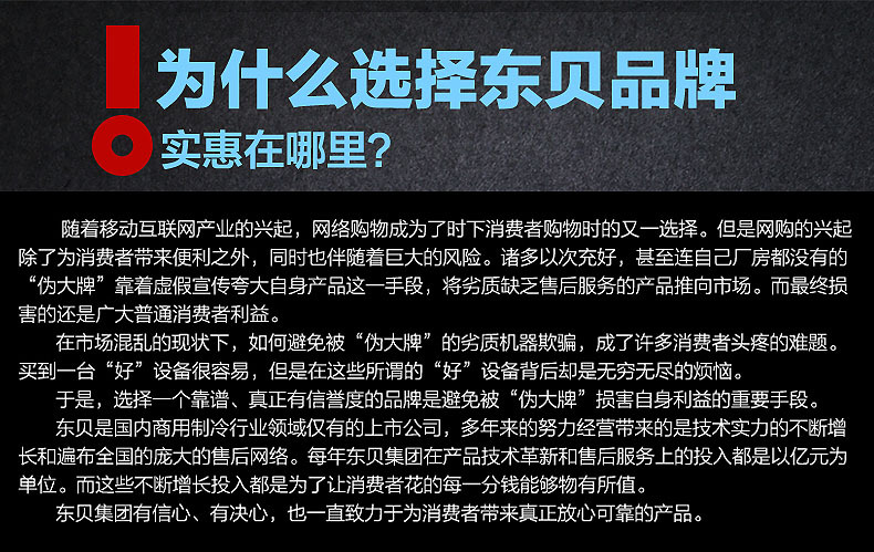 東貝冰淇淋機(jī)商用全自動(dòng)甜筒機(jī)大產(chǎn)量BJ7232B冰激凌機(jī)節(jié)能包郵