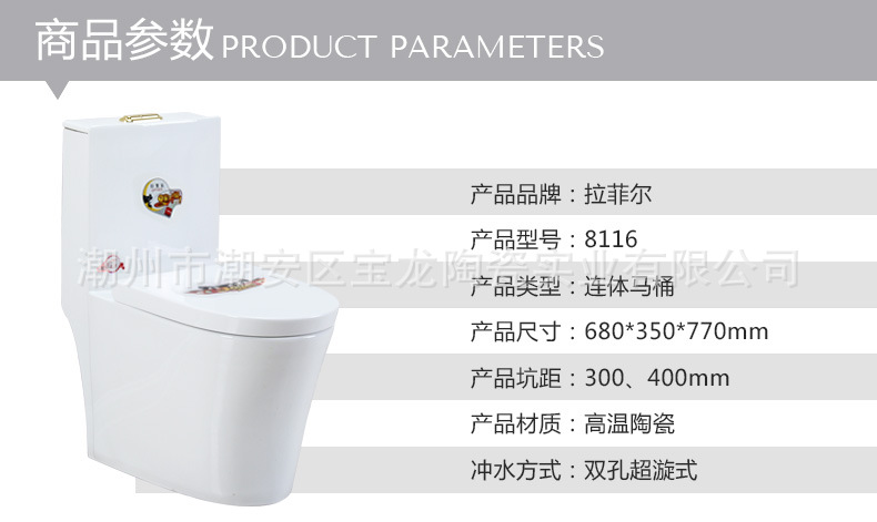 馬桶廠家批發酒店裝飾工程拉斐爾衛浴8116雙孔超旋坐便器座便器