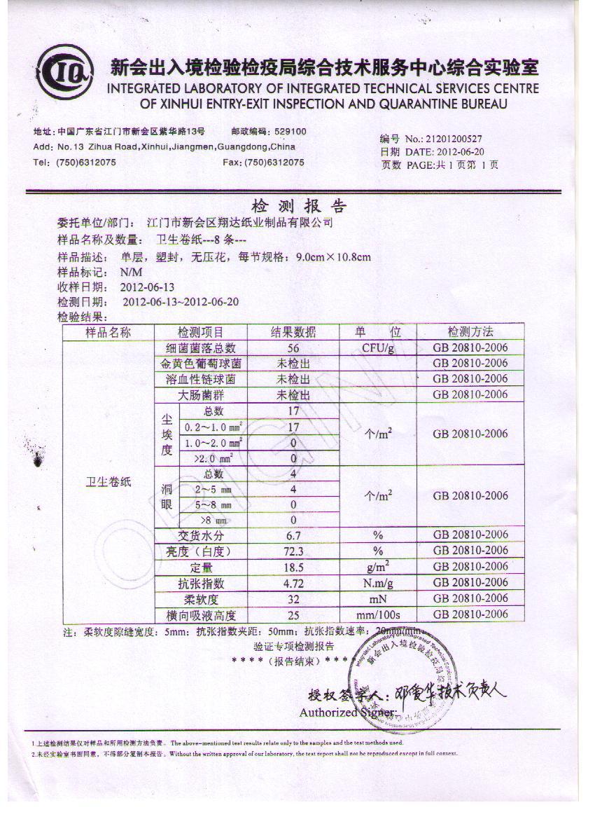 出口廁紙 卷筒衛生間用紙 生活用紙廠