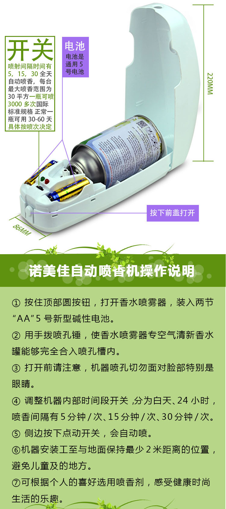 自動噴香機細節圖_04