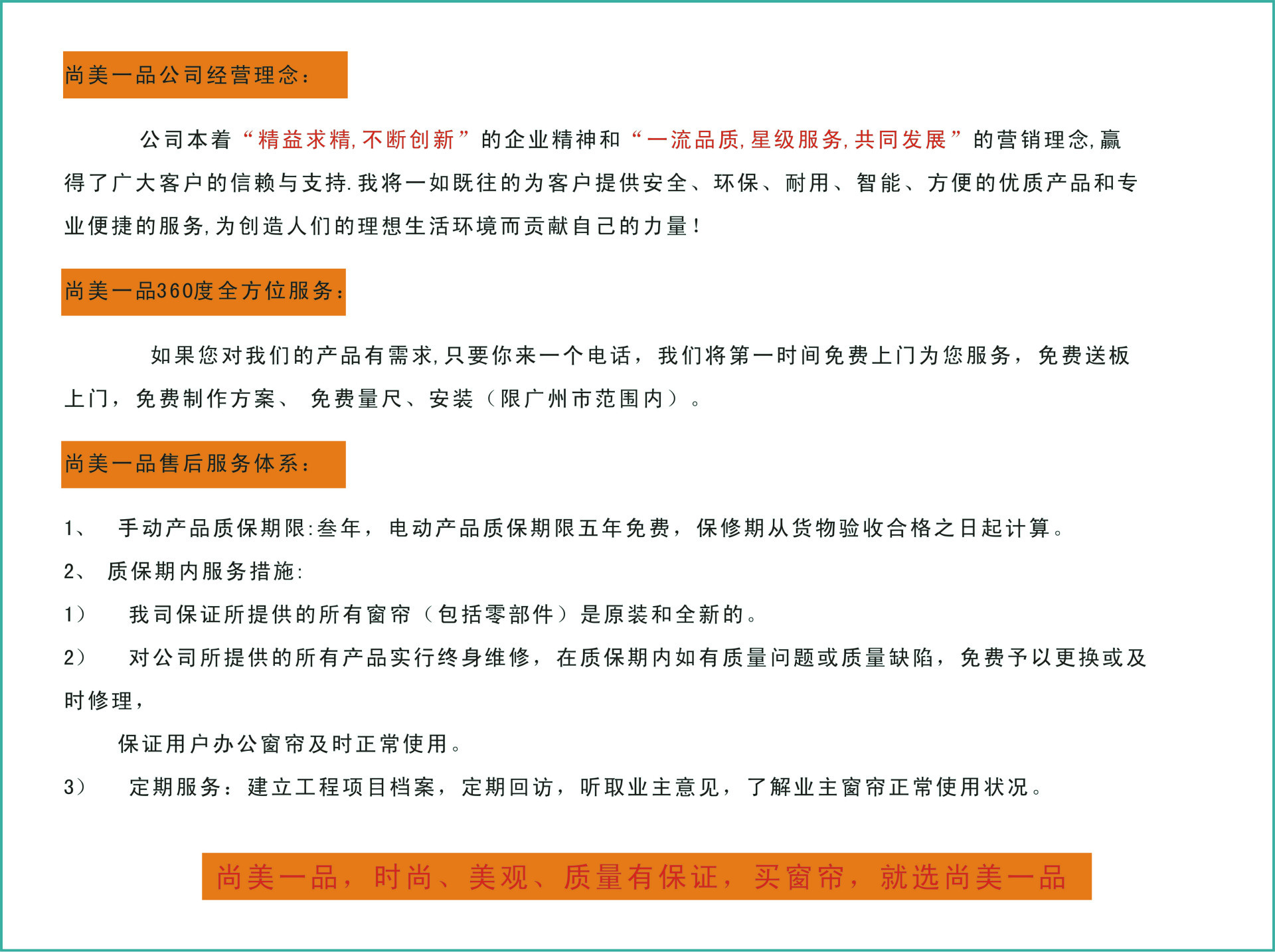 酒店窗簾專家、賓館客房窗簾、酒店布簾、公寓窗簾、電動酒店窗簾