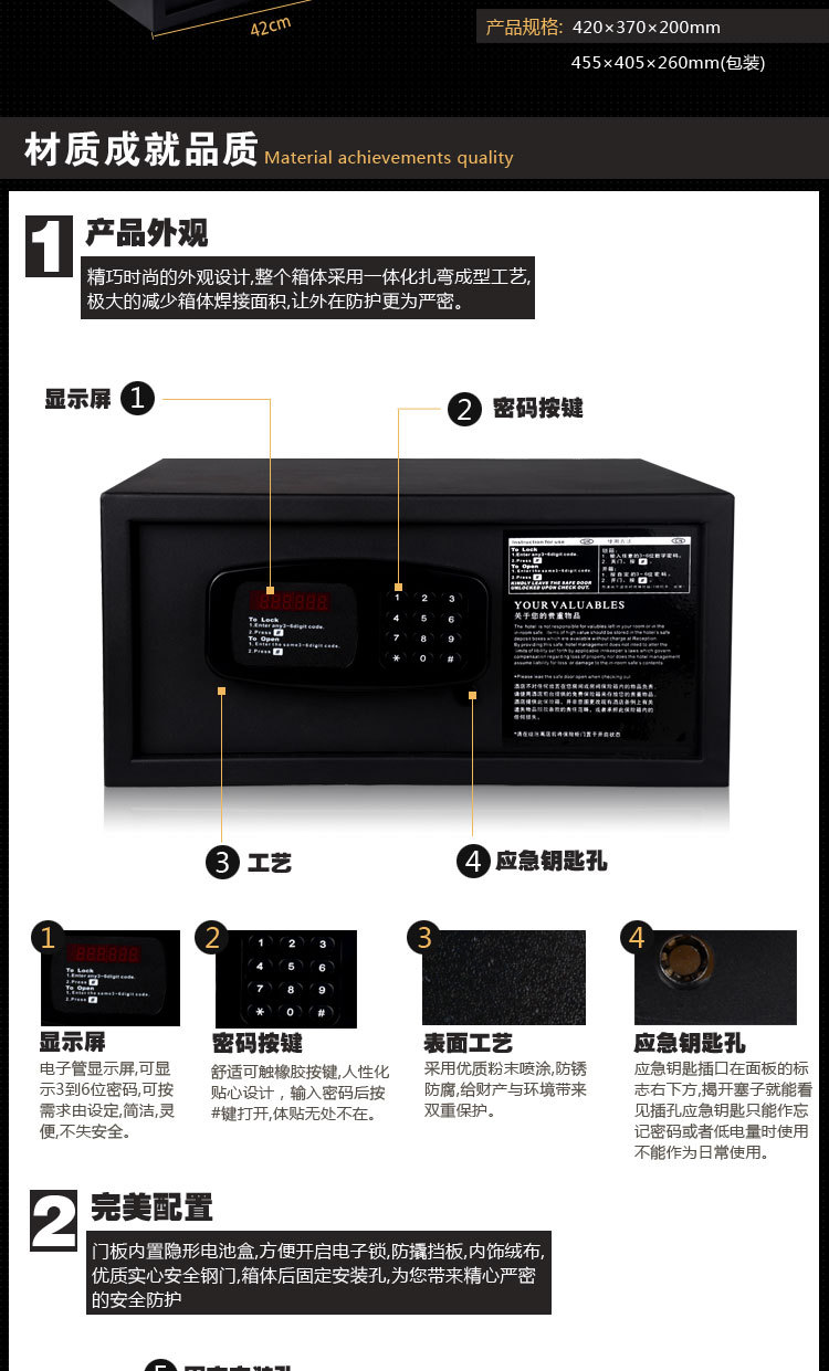 GISMO酒店客房 賓館保險(xiǎn)箱 家用保管箱 特價(jià)保險(xiǎn)柜 小型保險(xiǎn)箱