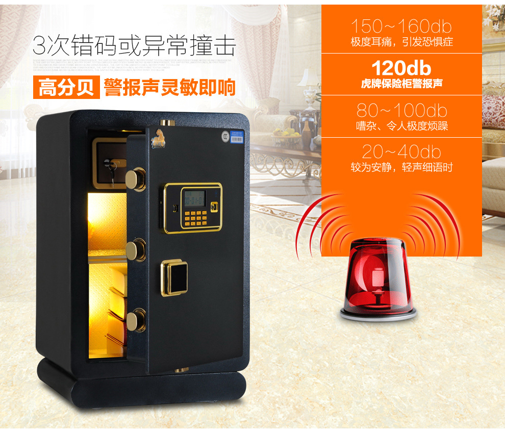 虎牌(Tiger)保險柜電子密碼3C銀行酒店辦公家用保險箱60 70 80cm