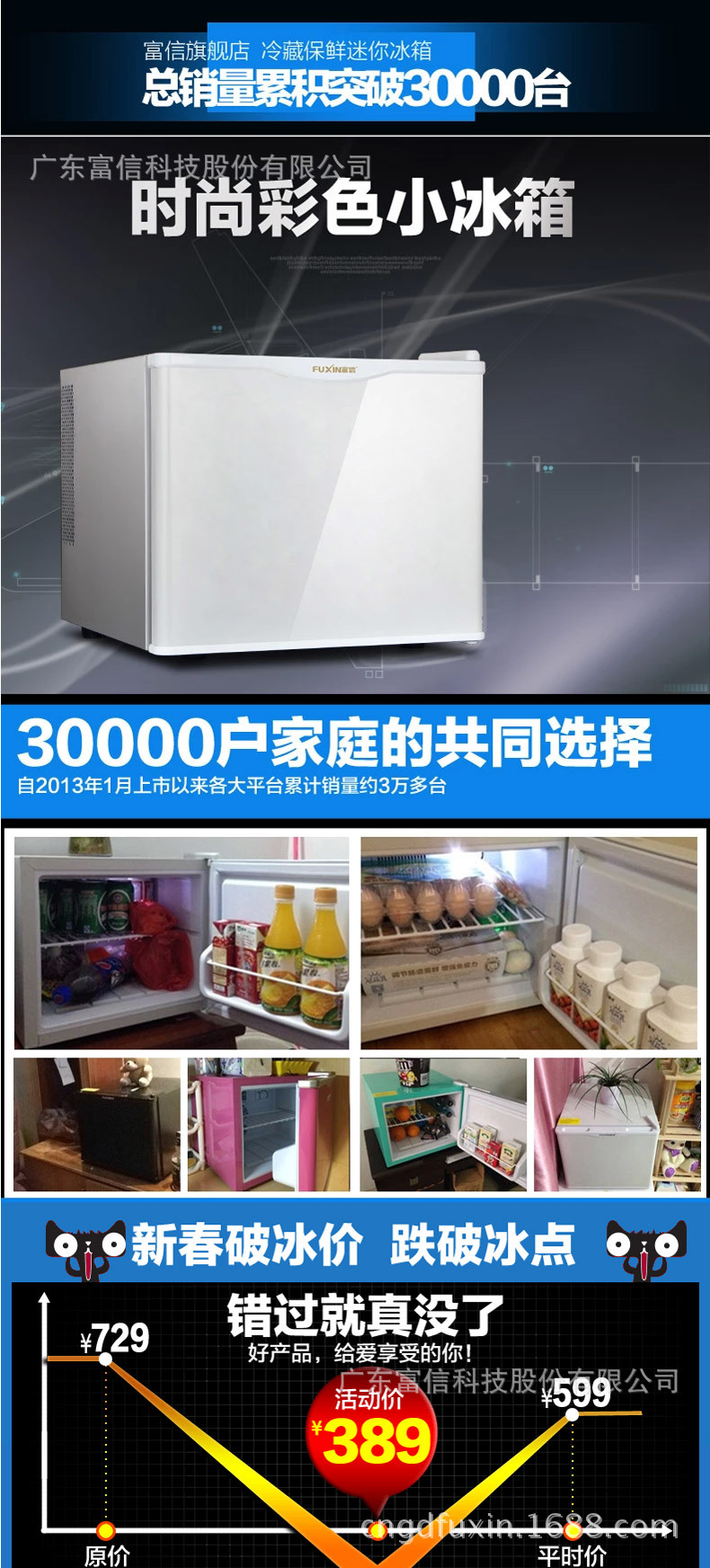 富信BC-17S客房賓館酒店用小冰箱酒店家用冰箱迷你小冰箱廠家批發